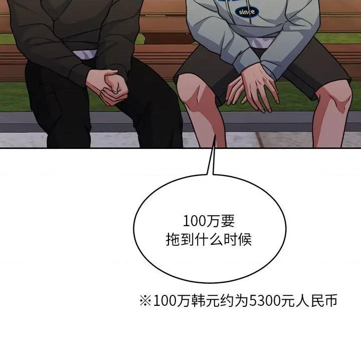 一份合约追回妳 怀孕契约-怀孕契约 第34话 第122页