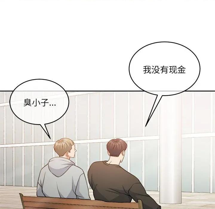 一份合约追回妳 怀孕契约-怀孕契约 第34话 第123页