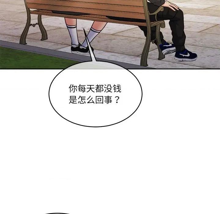 一份合约追回妳 怀孕契约-怀孕契约 第34话 第124页