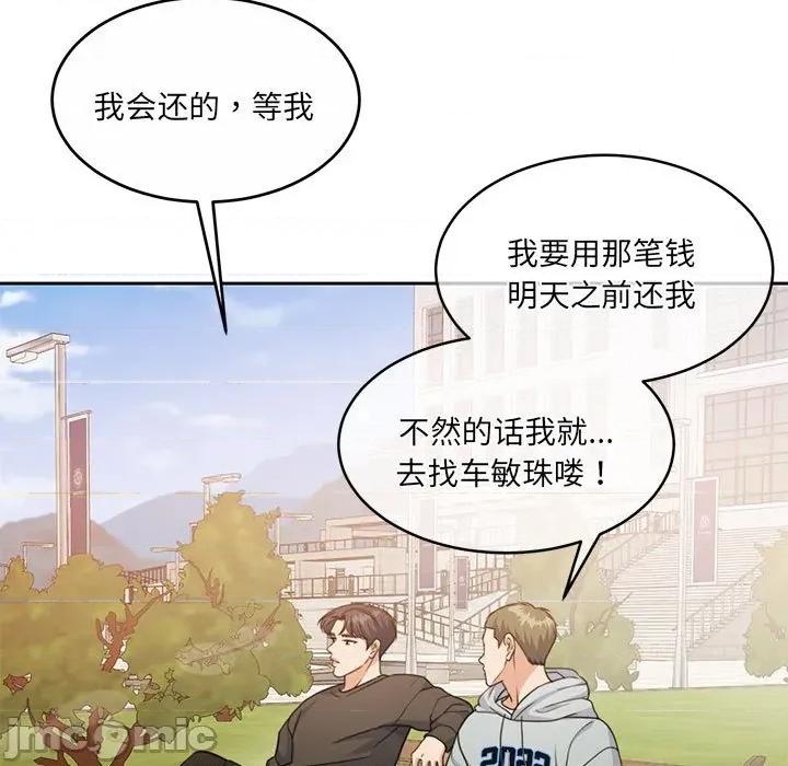一份合约追回妳 怀孕契约-怀孕契约 第34话 第125页