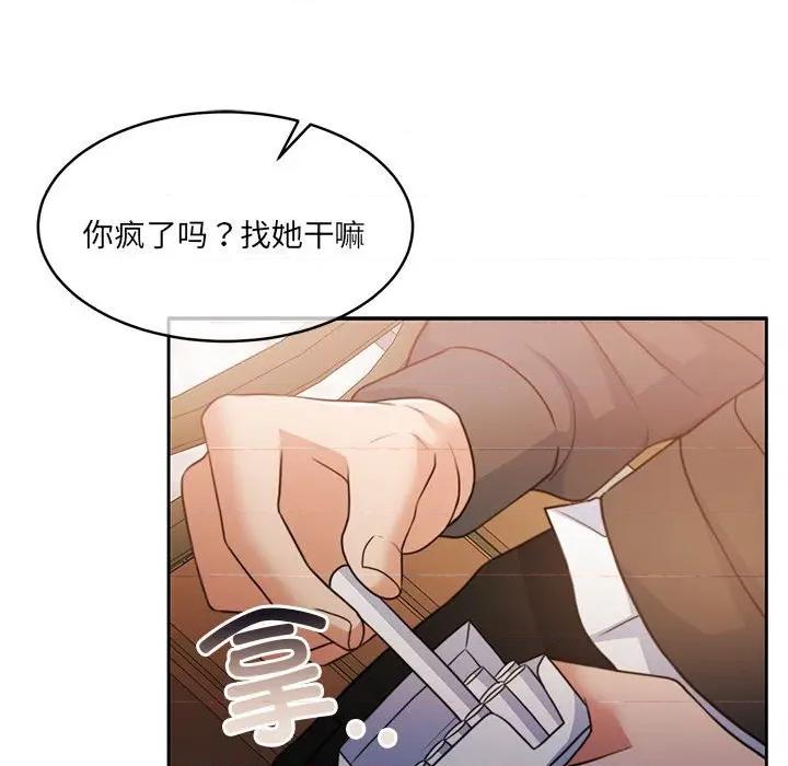 一份合约追回妳 怀孕契约-怀孕契约 第34话 第127页