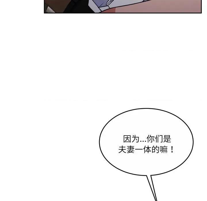 一份合约追回妳 怀孕契约-怀孕契约 第34话 第128页