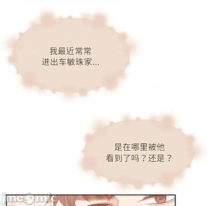 一份合约追回妳 怀孕契约-怀孕契约 第34话 第130页