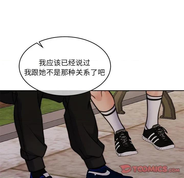 一份合约追回妳 怀孕契约-怀孕契约 第34话 第132页