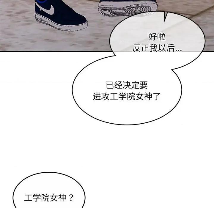 一份合约追回妳 怀孕契约-怀孕契约 第34话 第133页