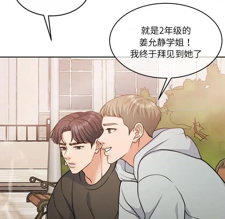 一份合约追回妳 怀孕契约-怀孕契约 第34话 第134页