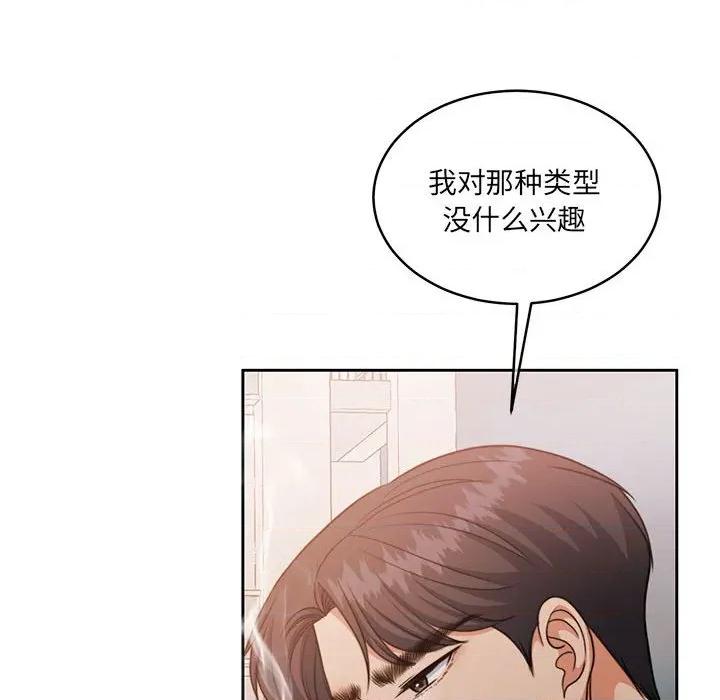 一份合约追回妳 怀孕契约-怀孕契约 第34话 第136页