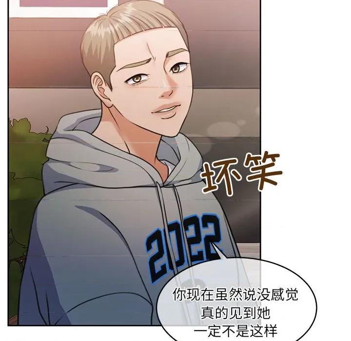 一份合约追回妳 怀孕契约-怀孕契约 第34话 第139页