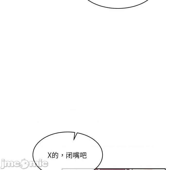 一份合约追回妳 怀孕契约-怀孕契约 第34话 第140页