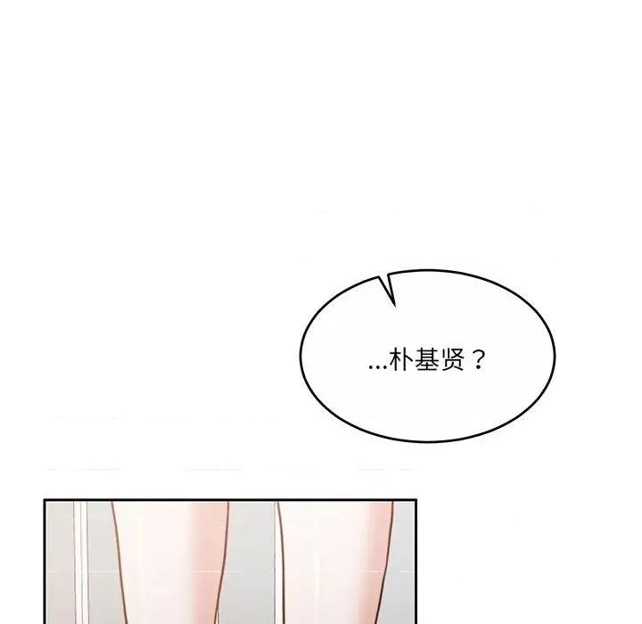 一份合约追回妳 怀孕契约-怀孕契约 第34话 第142页