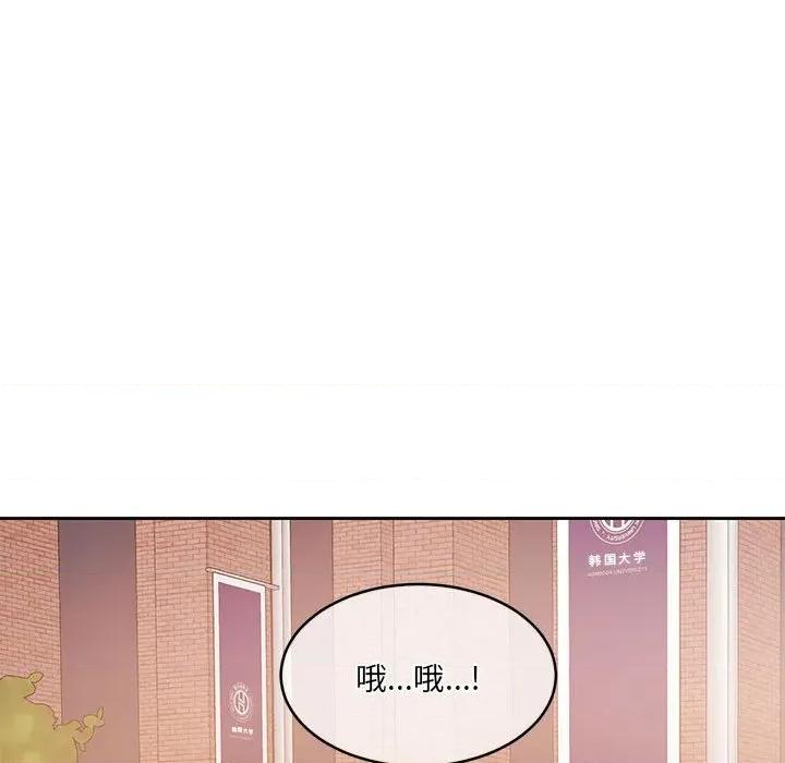 一份合约追回妳 怀孕契约-怀孕契约 第34话 第144页
