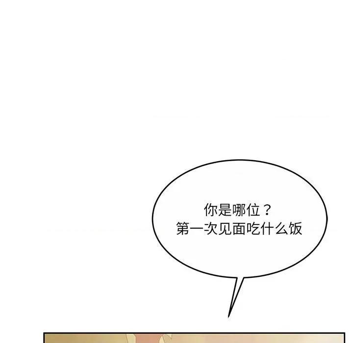 一份合约追回妳 怀孕契约-怀孕契约 第34话 第149页