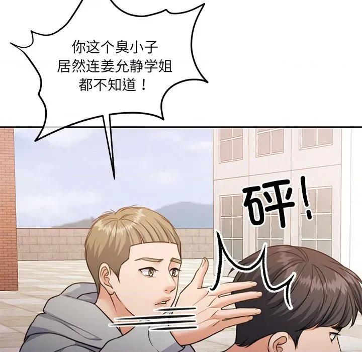 一份合约追回妳 怀孕契约-怀孕契约 第34话 第152页