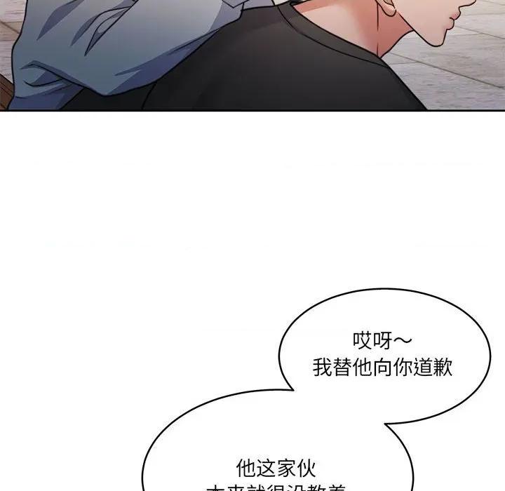 一份合约追回妳 怀孕契约-怀孕契约 第34话 第153页