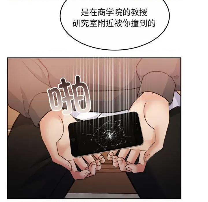 一份合约追回妳 怀孕契约-怀孕契约 第34话 第156页