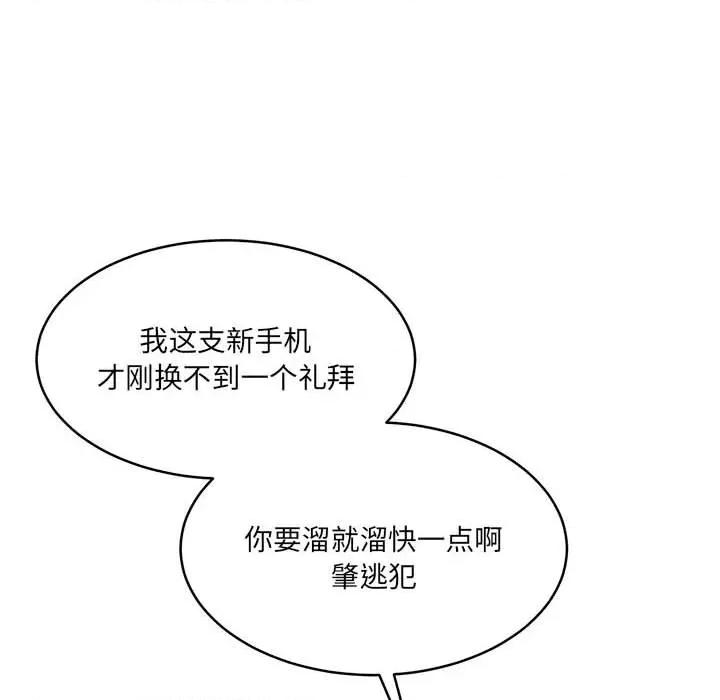 一份合约追回妳 怀孕契约-怀孕契约 第34话 第157页