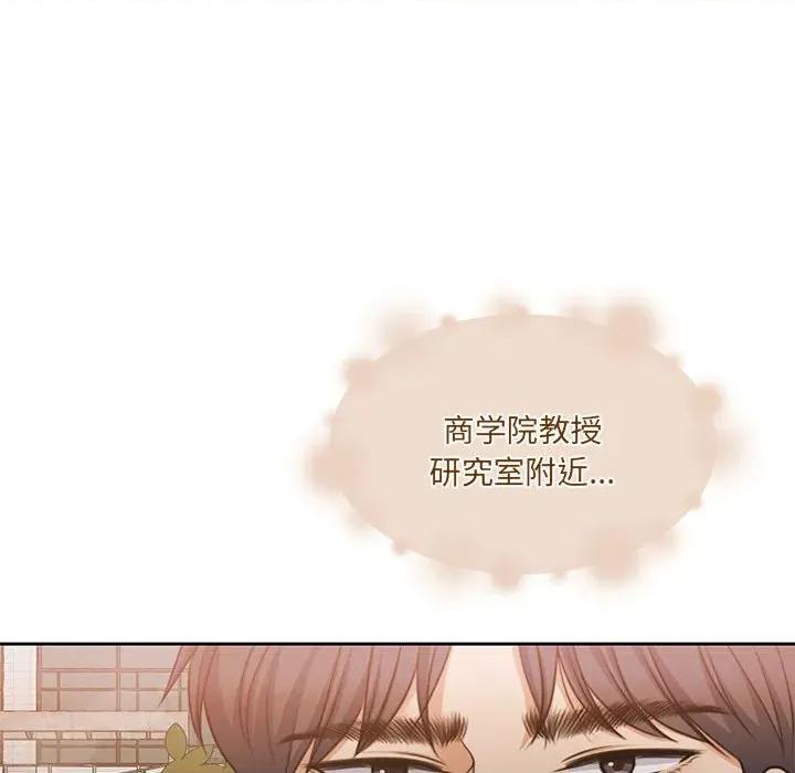 一份合约追回妳 怀孕契约-怀孕契约 第34话 第159页