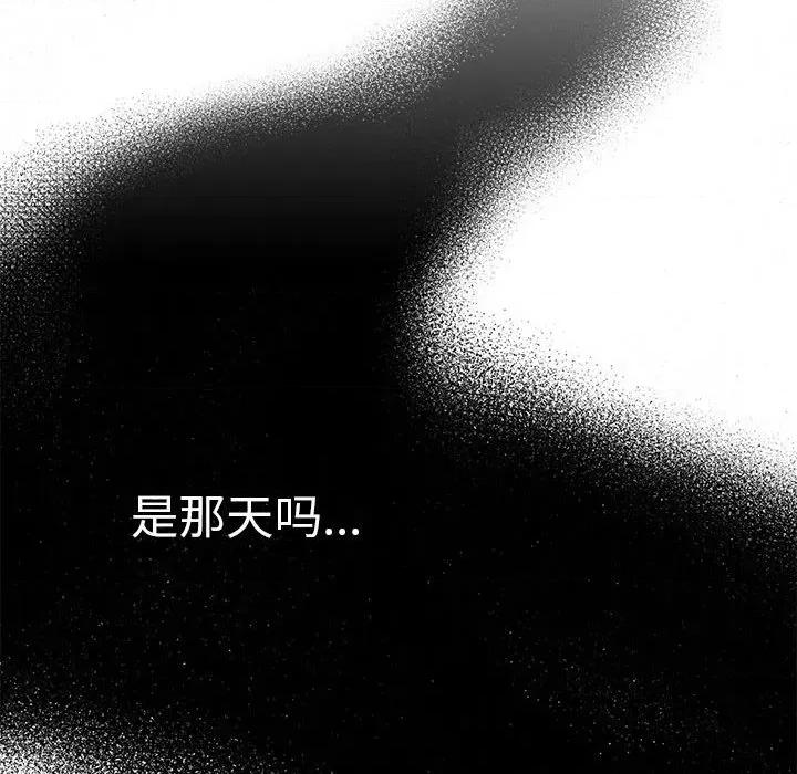 一份合约追回妳 怀孕契约-怀孕契约 第34话 第161页