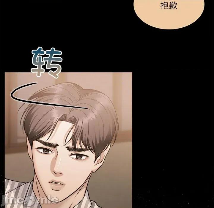 一份合约追回妳 怀孕契约-怀孕契约 第34话 第170页