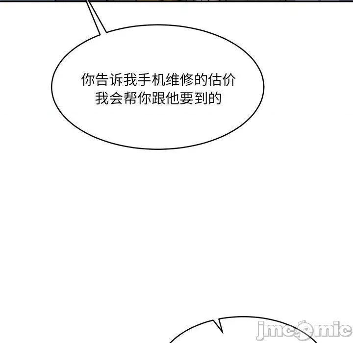 一份合约追回妳 怀孕契约-怀孕契约 第34话 第180页