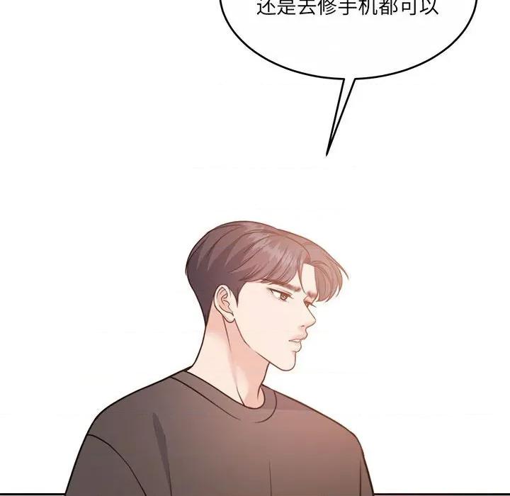 一份合约追回妳 怀孕契约-怀孕契约 第34话 第183页