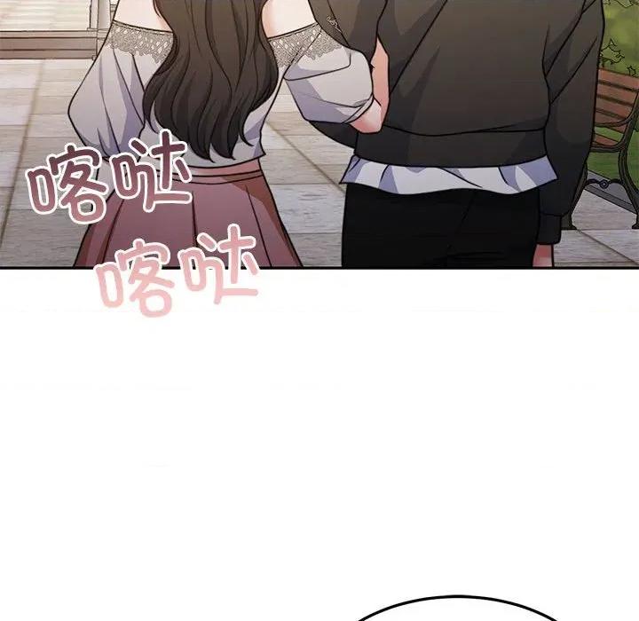 一份合约追回妳 怀孕契约-怀孕契约 第34话 第189页