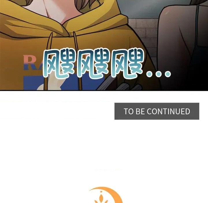 一份合约追回妳 怀孕契约-怀孕契约 第34话 第191页