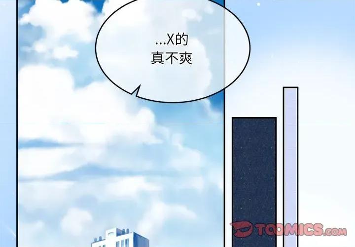 一份合约追回妳 怀孕契约-怀孕契约 第35话 第3页
