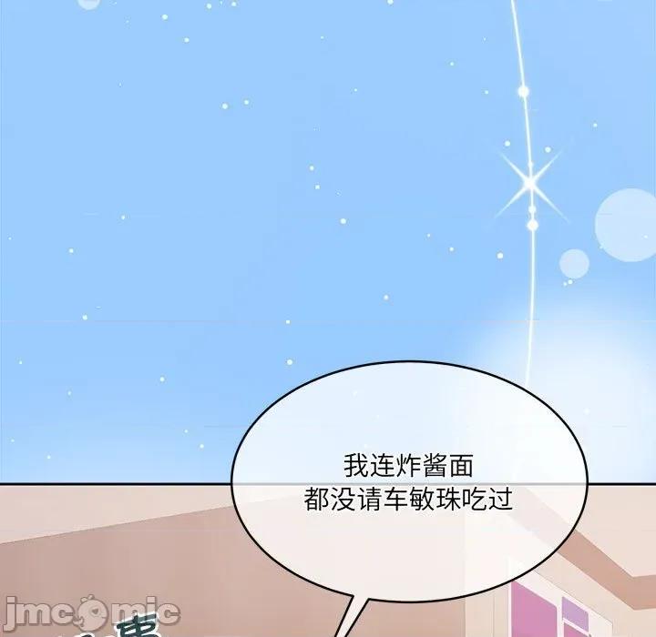 一份合约追回妳 怀孕契约-怀孕契约 第35话 第5页
