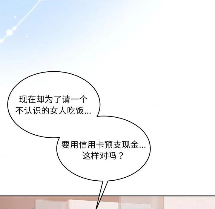 一份合约追回妳 怀孕契约-怀孕契约 第35话 第7页