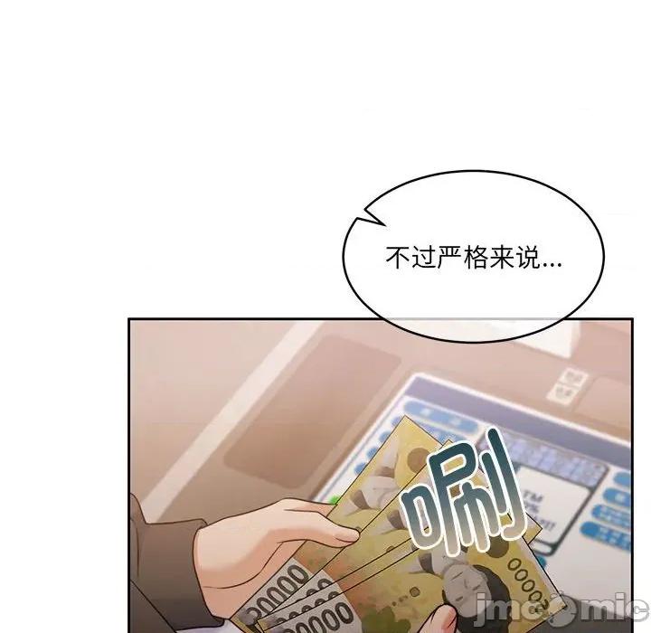 一份合约追回妳 怀孕契约-怀孕契约 第35话 第10页