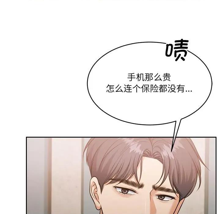 一份合约追回妳 怀孕契约-怀孕契约 第35话 第13页