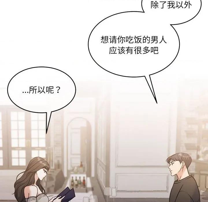一份合约追回妳 怀孕契约-怀孕契约 第35话 第21页