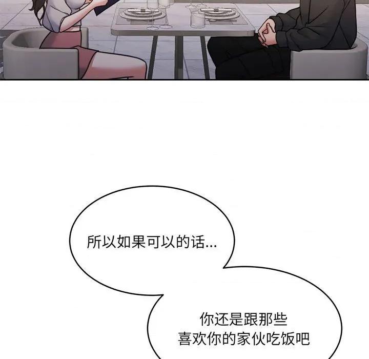 一份合约追回妳 怀孕契约-怀孕契约 第35话 第22页
