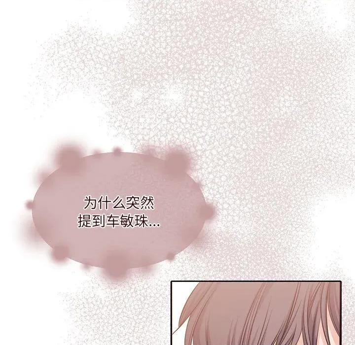 一份合约追回妳 怀孕契约-怀孕契约 第35话 第26页