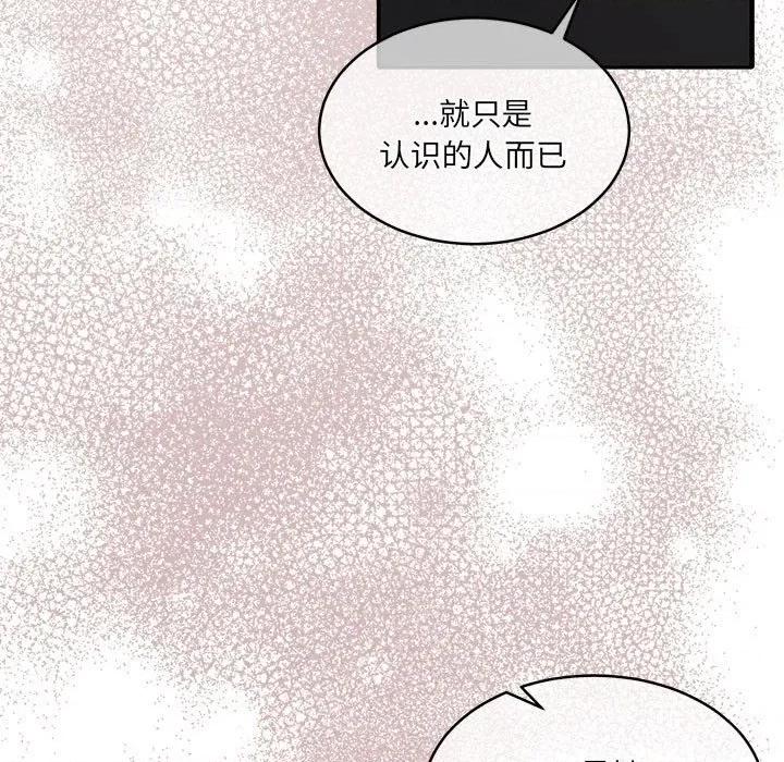 一份合约追回妳 怀孕契约-怀孕契约 第35话 第28页
