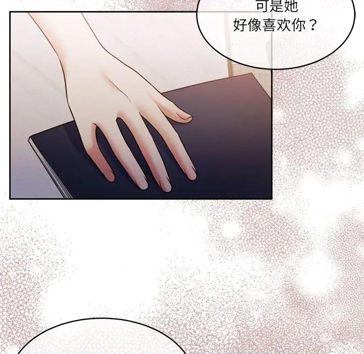 一份合约追回妳 怀孕契约-怀孕契约 第35话 第29页