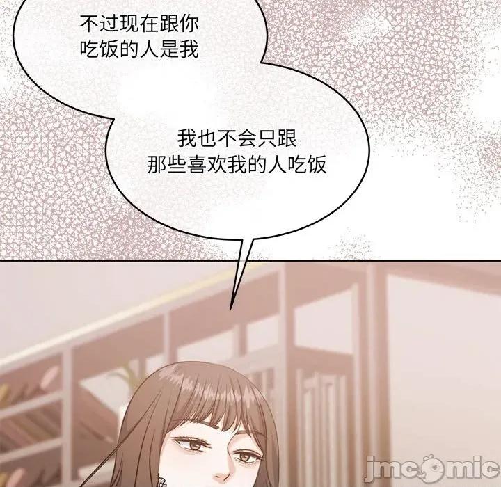 一份合约追回妳 怀孕契约-怀孕契约 第35话 第30页