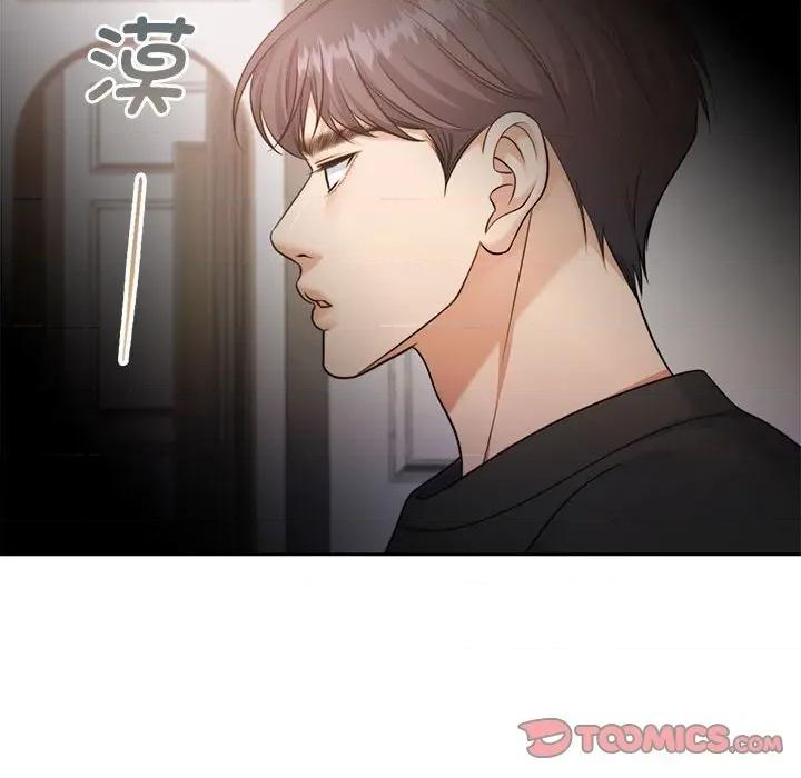 一份合约追回妳 怀孕契约-怀孕契约 第35话 第33页