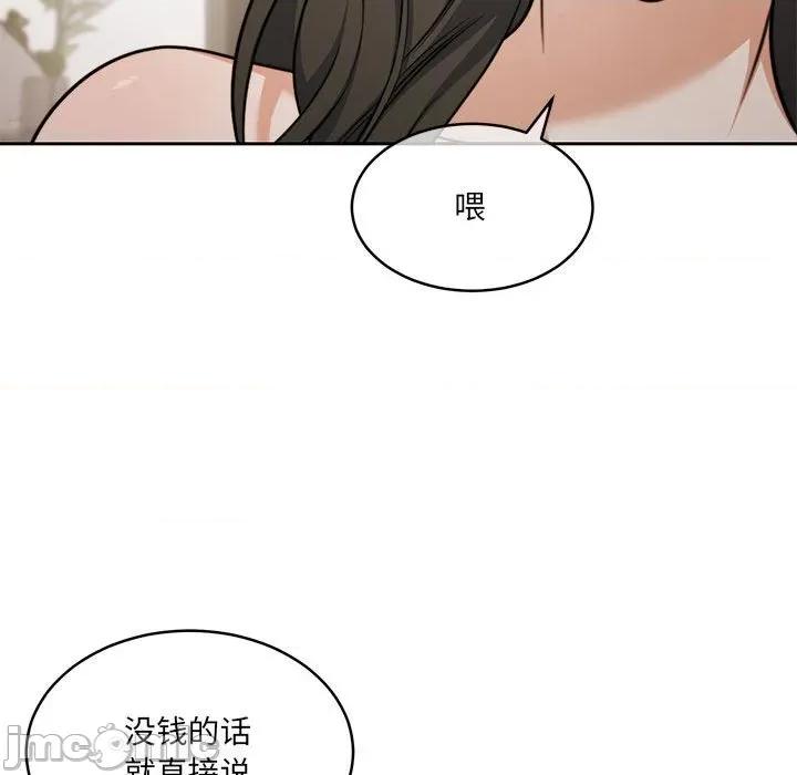 一份合约追回妳 怀孕契约-怀孕契约 第35话 第35页