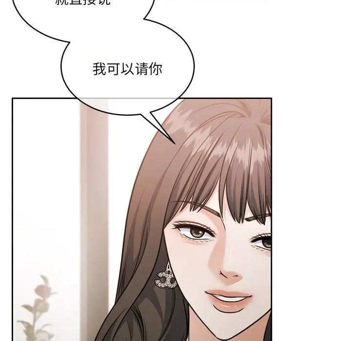 一份合约追回妳 怀孕契约-怀孕契约 第35话 第36页