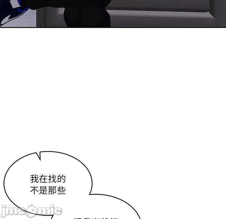 一份合约追回妳 怀孕契约-怀孕契约 第35话 第40页