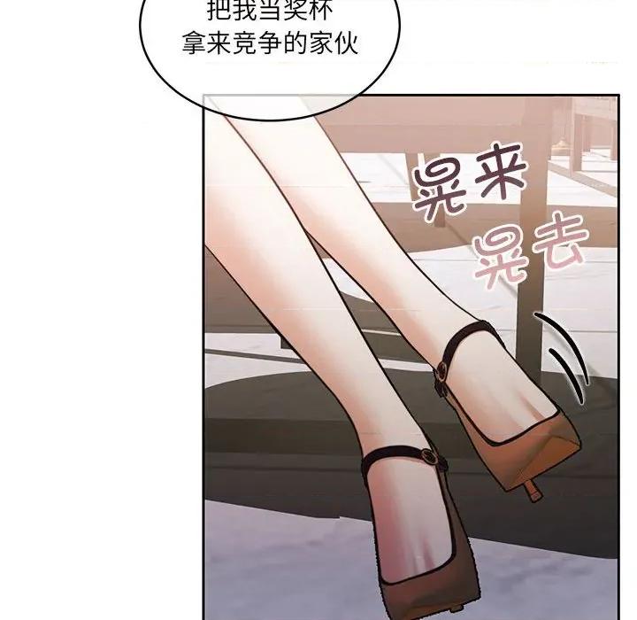 一份合约追回妳 怀孕契约-怀孕契约 第35话 第41页