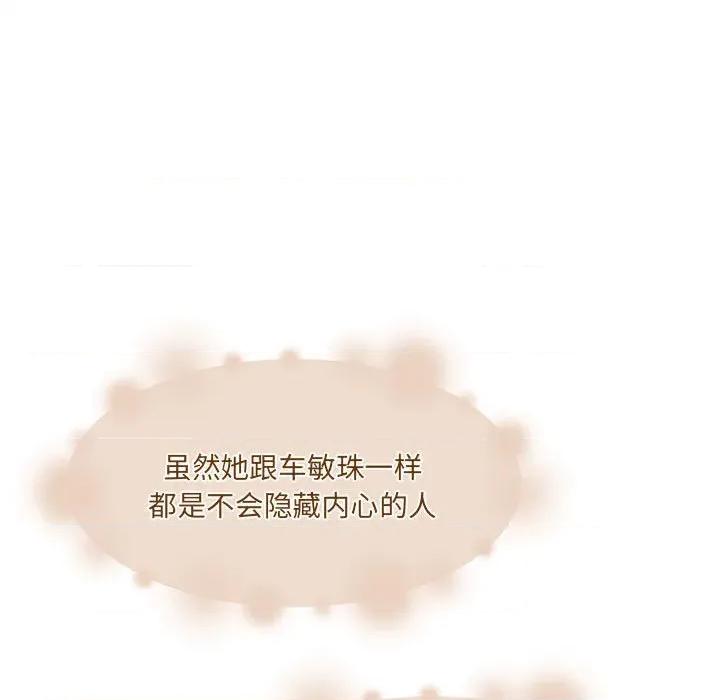 一份合约追回妳 怀孕契约-怀孕契约 第35话 第44页