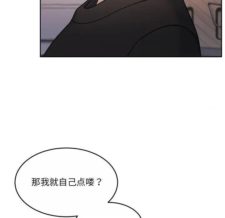 一份合约追回妳 怀孕契约-怀孕契约 第35话 第46页
