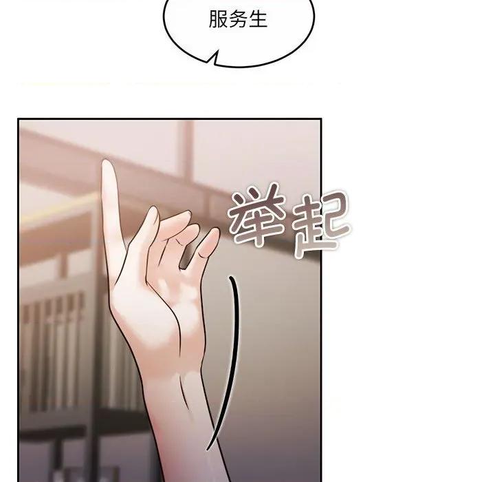 一份合约追回妳 怀孕契约-怀孕契约 第35话 第47页