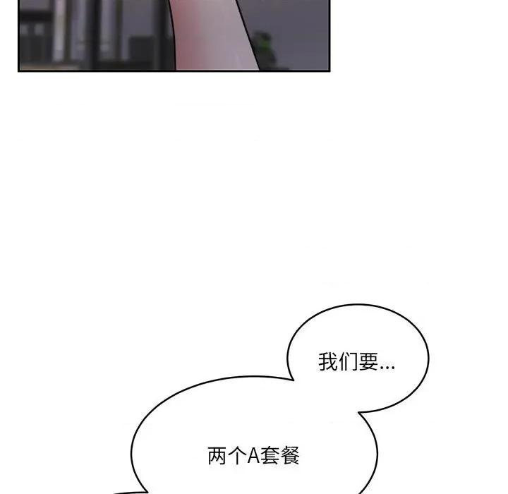 一份合约追回妳 怀孕契约-怀孕契约 第35话 第48页