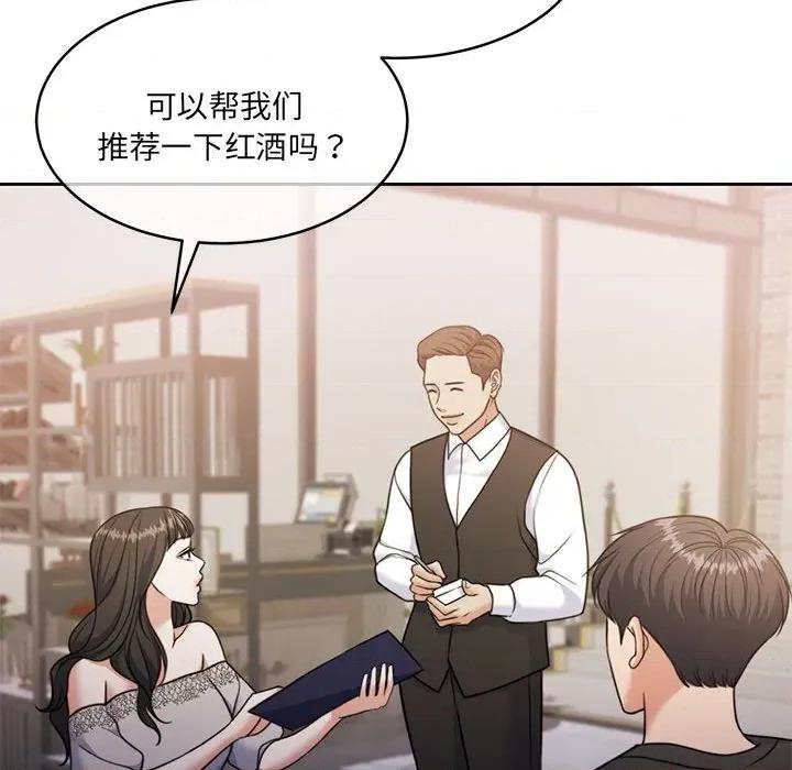 一份合约追回妳 怀孕契约-怀孕契约 第35话 第49页