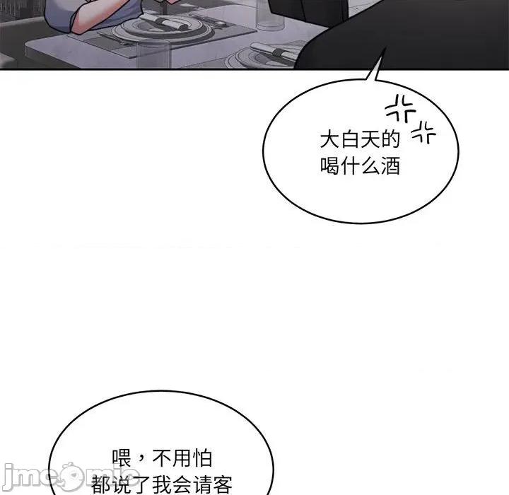 一份合约追回妳 怀孕契约-怀孕契约 第35话 第50页