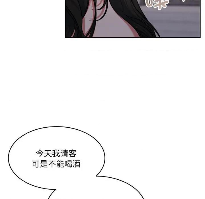 一份合约追回妳 怀孕契约-怀孕契约 第35话 第52页